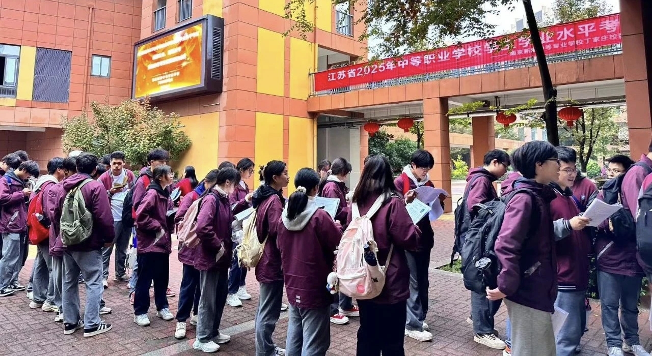 中职学考12月底公布成绩 | 江苏省2025年中职学考顺利开考，共14.36万人报考！