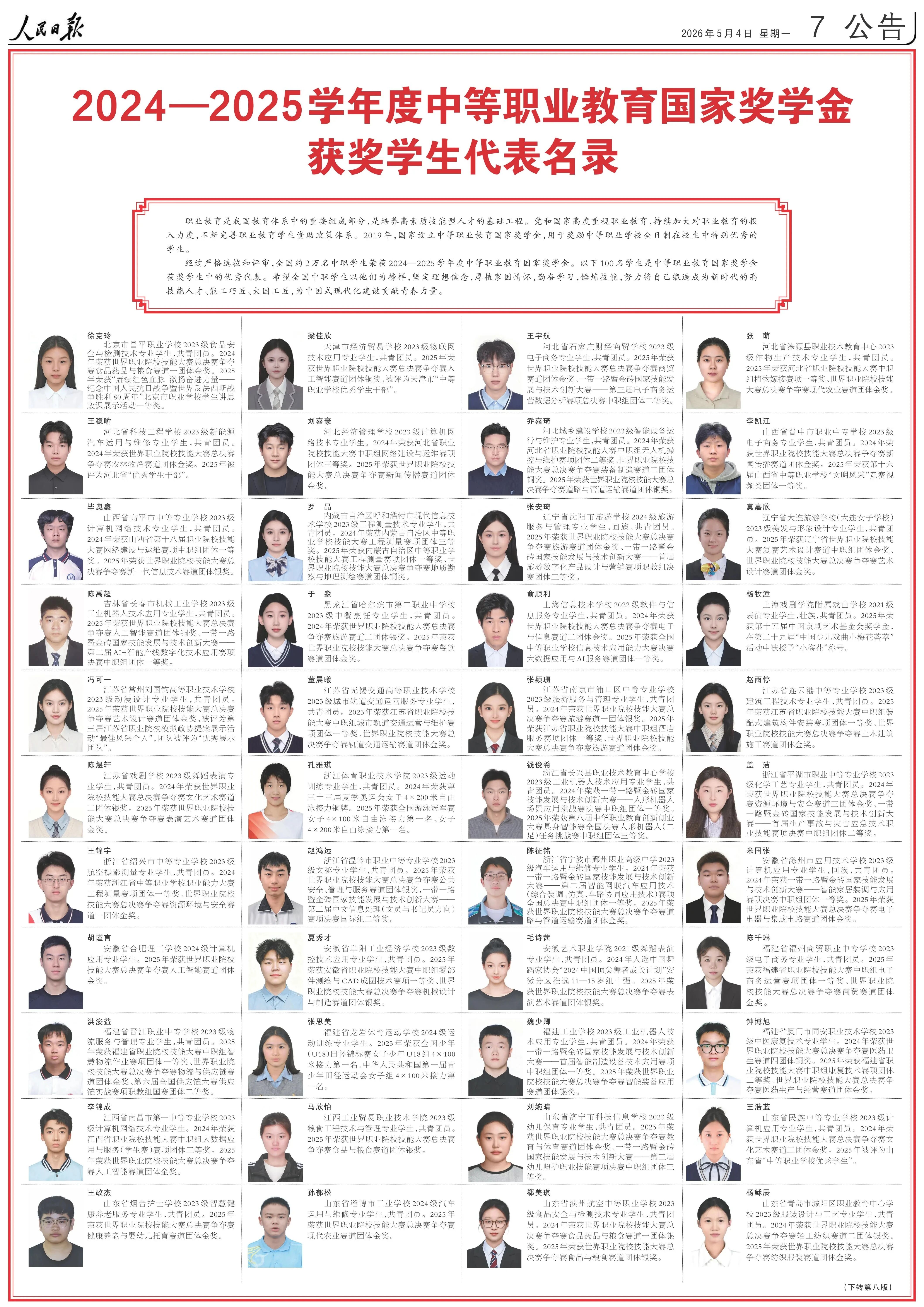 微信图片_2026-08-03_172853_882.jpg