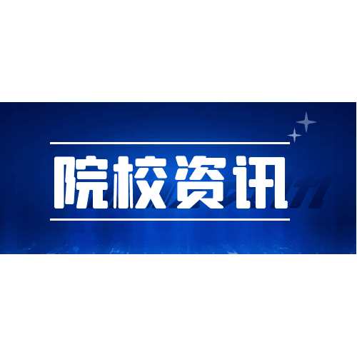 江苏这三所职教高考院校或将更名为大学！