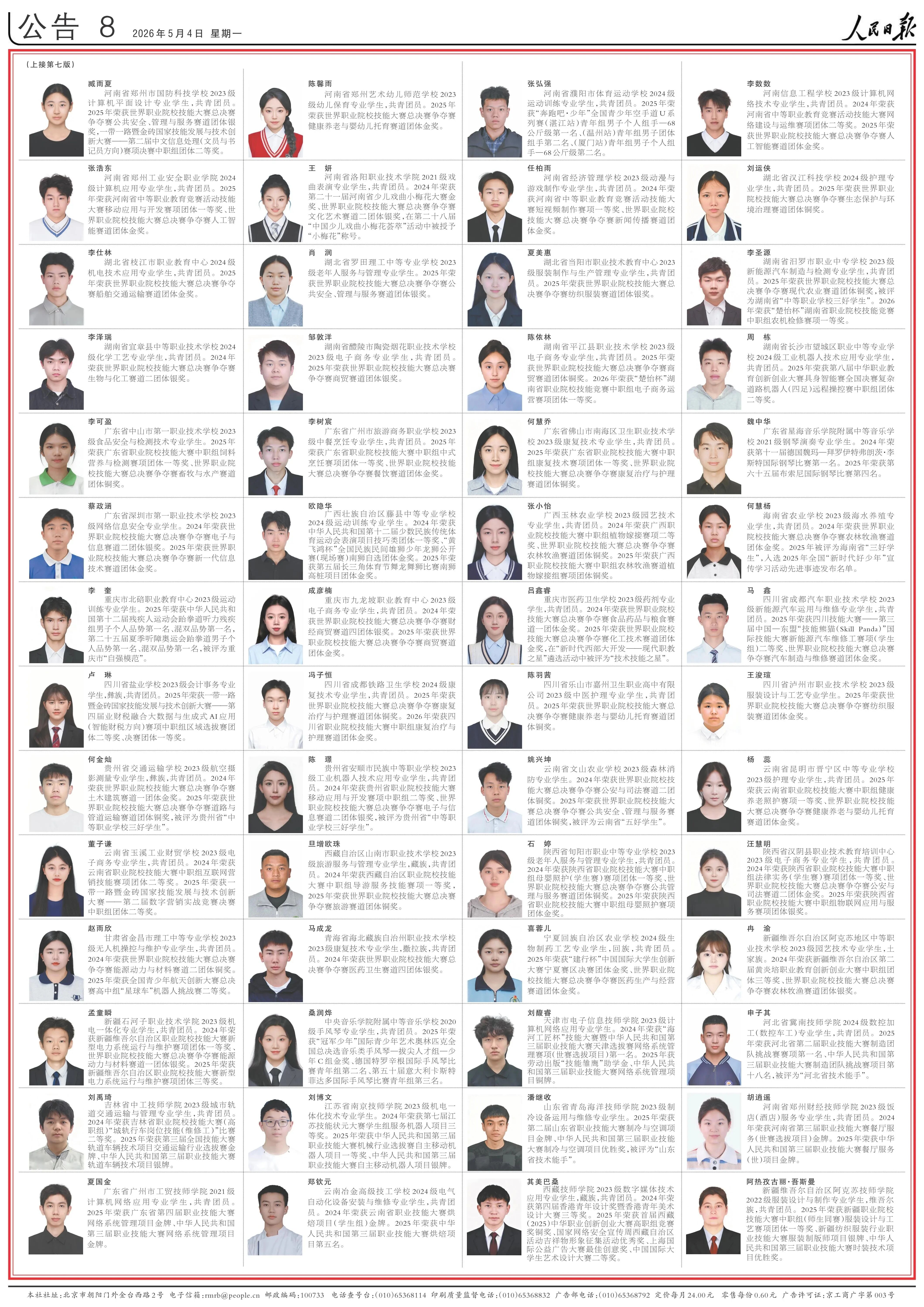 微信图片_2026-08-03_172907_536.jpg