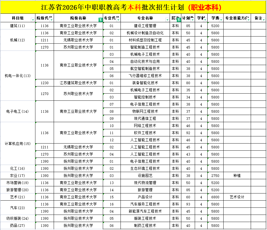 微信图片_2026-09-09_143511_309.png