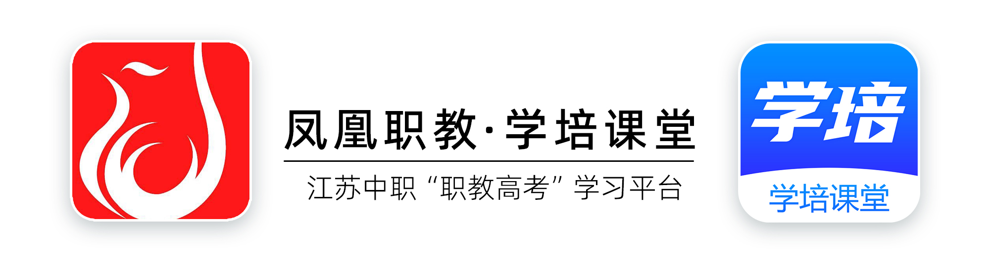 江苏职教高考网-江苏职教高考|江苏中职对口单招